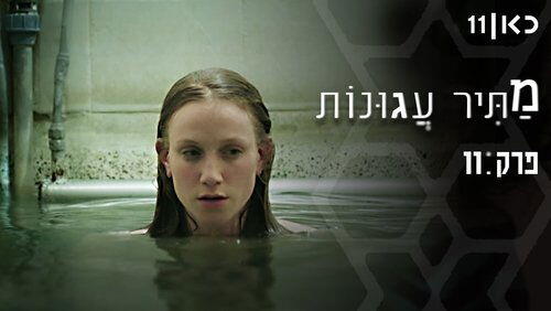 Episode 11 Episode 11