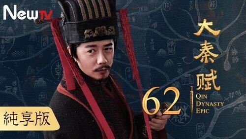 Episode 62 Episode 62