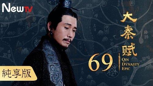 Episode 69 Episode 69
