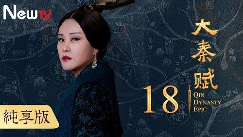 Episode 18 Episode 18