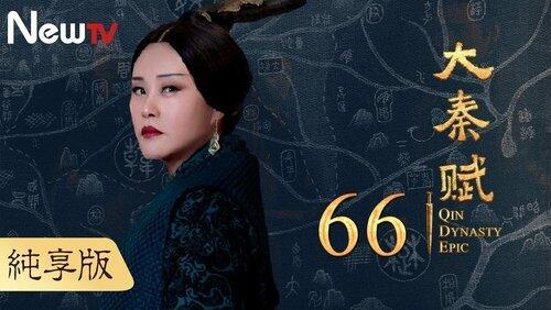 Episode 66 Episode 66
