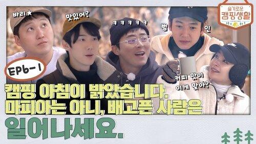 EP. 6-1 - The morning has come. Not the mafias, but those who are hungry please get up now. EP. 6-1 - The morning has come. Not the mafias, but those who are hungry please get up now.