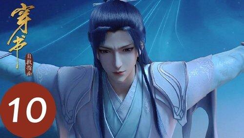 Episode 10