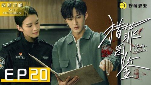 Episode 20 Episode 20