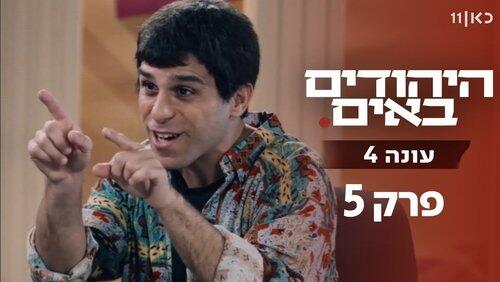 Episode 5 Episode 5