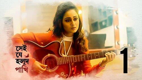 Golpo Amar Phurolo Golpo Amar Phurolo