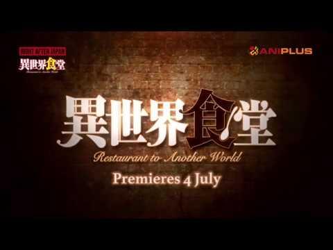 Restaurant to Another World - Teaser