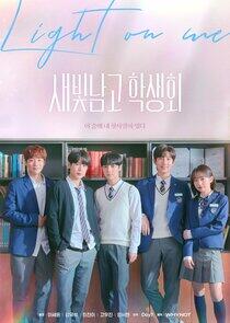 Light On Me - Season 1