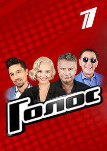 Голос - Season 5 Голос - Season 5