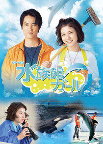 Aquarium Girl - Season 1 Aquarium Girl - Season 1
