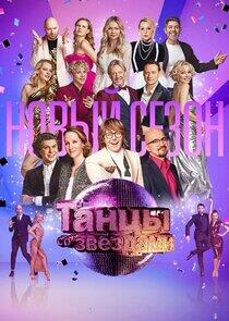 Танцы со звездами - Season 13 Танцы со звездами - Season 13