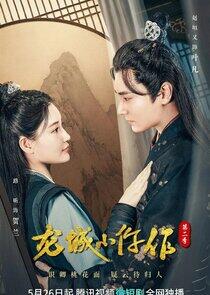 The Coroner From Longcheng The Coroner From Longcheng