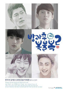 After School: Lucky or Not - Season 2 After School: Lucky or Not - Season 2