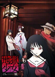 Hell Girl - Season 2