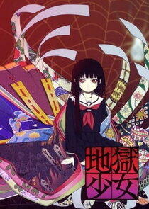 Hell Girl - Season 1