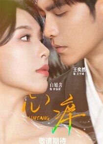Xin Yang Xin Yang