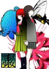 Hell Girl - Season 3 Hell Girl - Season 3