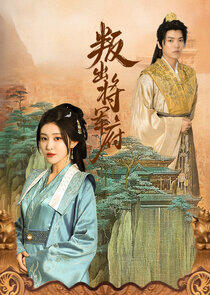 Pan Chu Jiang Jun Fu Pan Chu Jiang Jun Fu