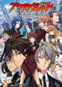 Active Raid: Kidou Kyoushuushitsu Dai Hakkei Active Raid: Kidou Kyoushuushitsu Dai Hakkei