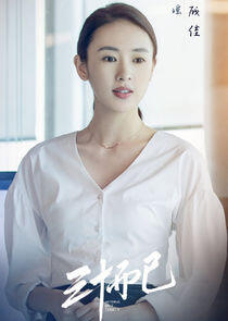 Gu Jia