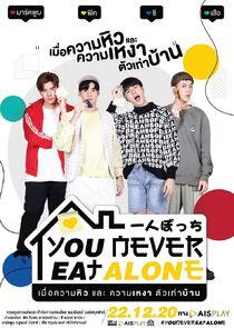 You Never Eat Alone - Season 1 You Never Eat Alone - Season 1