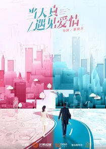 Really Meet Love That Day Really Meet Love That Day