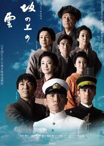 Saka no Ue no Kumo Saka no Ue no Kumo