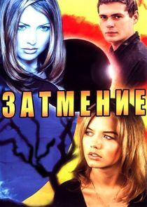 Затмение - Season 1 Затмение - Season 1
