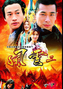 Wind and Cloud - Season 2 Wind and Cloud - Season 2