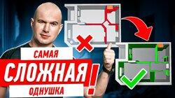 САМАЯ СЛОЖНАЯ ОДНУШКА #232 САМАЯ СЛОЖНАЯ ОДНУШКА #232