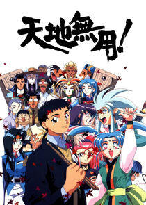 Tenchi Muyou! Tenchi Muyou!