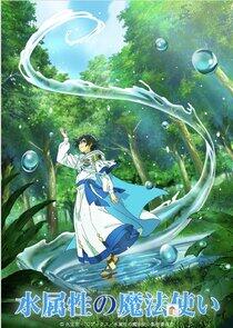 The Water Magician The Water Magician