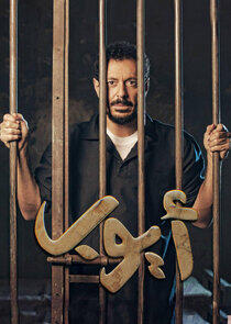 Ayoub