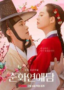 The Scandal of Chunhwa The Scandal of Chunhwa
