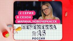 Выпуск 02. Марина, Новочеркасск Выпуск 02. Марина, Новочеркасск