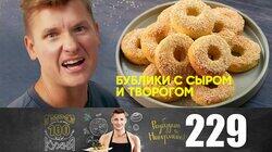 Выпуск 229 Выпуск 229