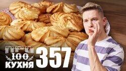 Выпуск 357