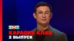 Выпуск 2 Выпуск 2