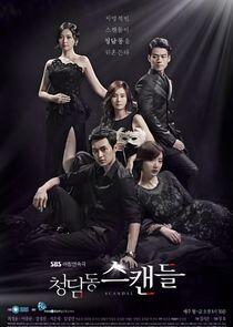 Cheongdamdong Scandal Cheongdamdong Scandal