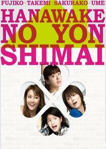 Hanawake no Yon Shimai Hanawake no Yon Shimai
