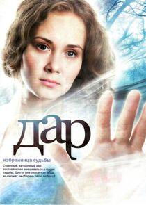 Дар Дар