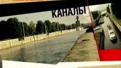 Каналы Каналы
