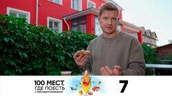 Выпуск 7. Ярославль Выпуск 7. Ярославль