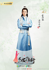 Li Xin Yuan