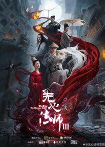 Wu Xin: The Monster Killer - Season 3 Wu Xin: The Monster Killer - Season 3