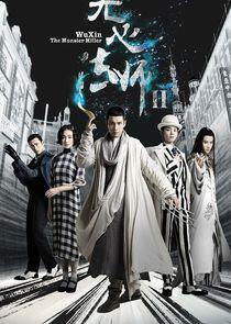 Wu Xin: The Monster Killer - Season 2 Wu Xin: The Monster Killer - Season 2