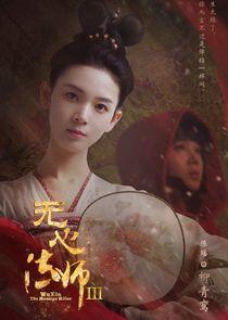 Liu Qing Luan/Liu Xuan Hu Liu Qing Luan/Liu Xuan Hu