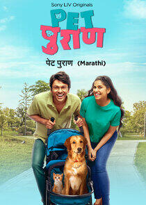 Pet Puraan Pet Puraan