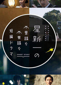 Kazoku Robinson Hyouryuuki: Fushigi na Shima no Flone Kazoku Robinson Hyouryuuki: Fushigi na Shima no Flone