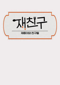 JaeFriends JaeFriends